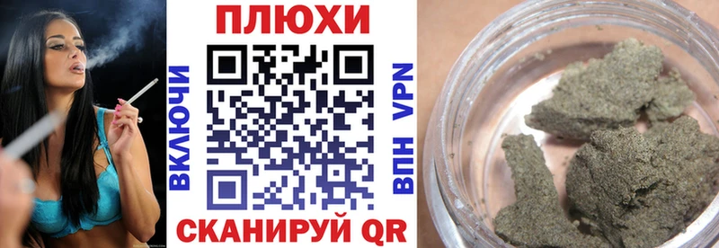 ГАШИШ hashish  магазин    Тогучин 