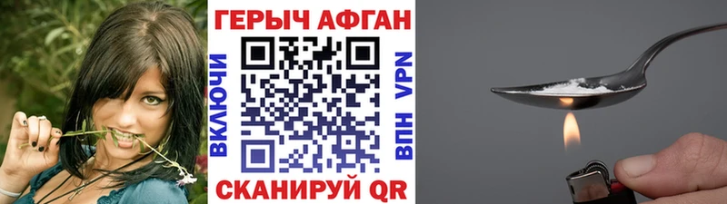 ГЕРОИН афганец  хочу   Тогучин 