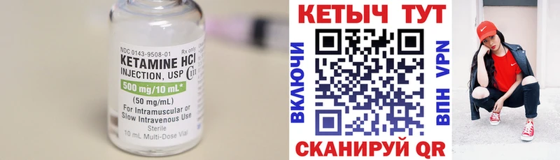 КЕТАМИН VHQ  Тогучин 