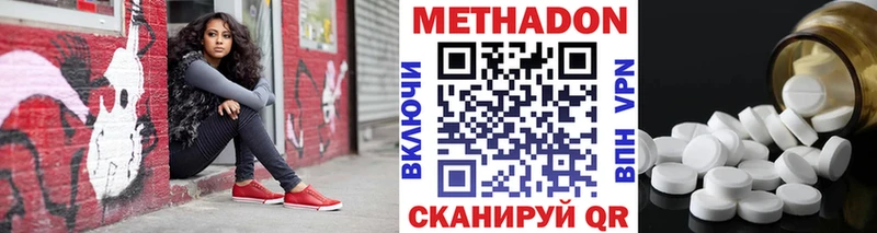 МЕТАДОН VHQ  где можно купить наркотик  Тогучин 